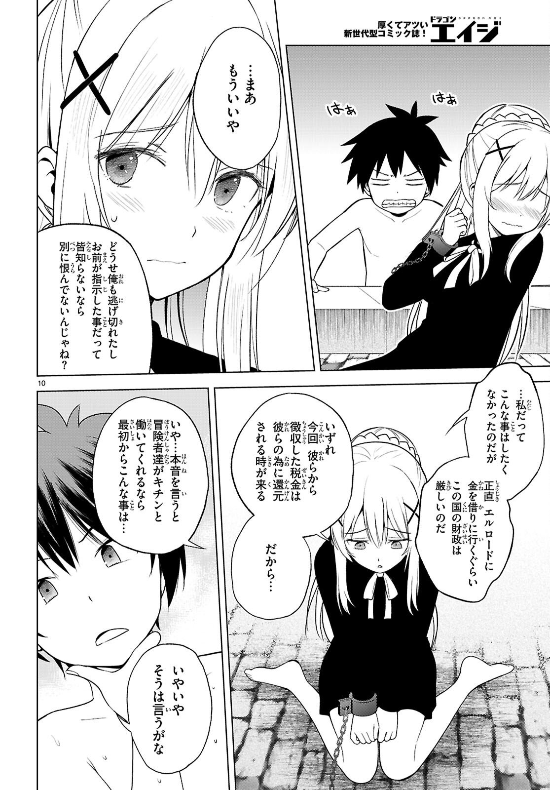 Kono Subarashii Sekai ni Shukufuku o! Chap 136 - Next Chap 137