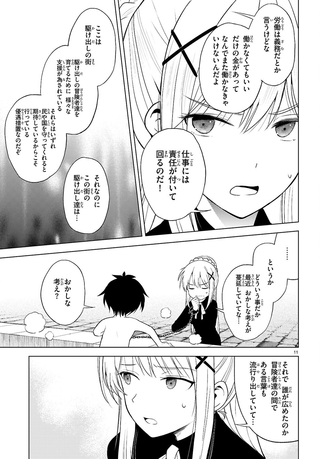 Kono Subarashii Sekai ni Shukufuku o! Chap 136 - Next Chap 137