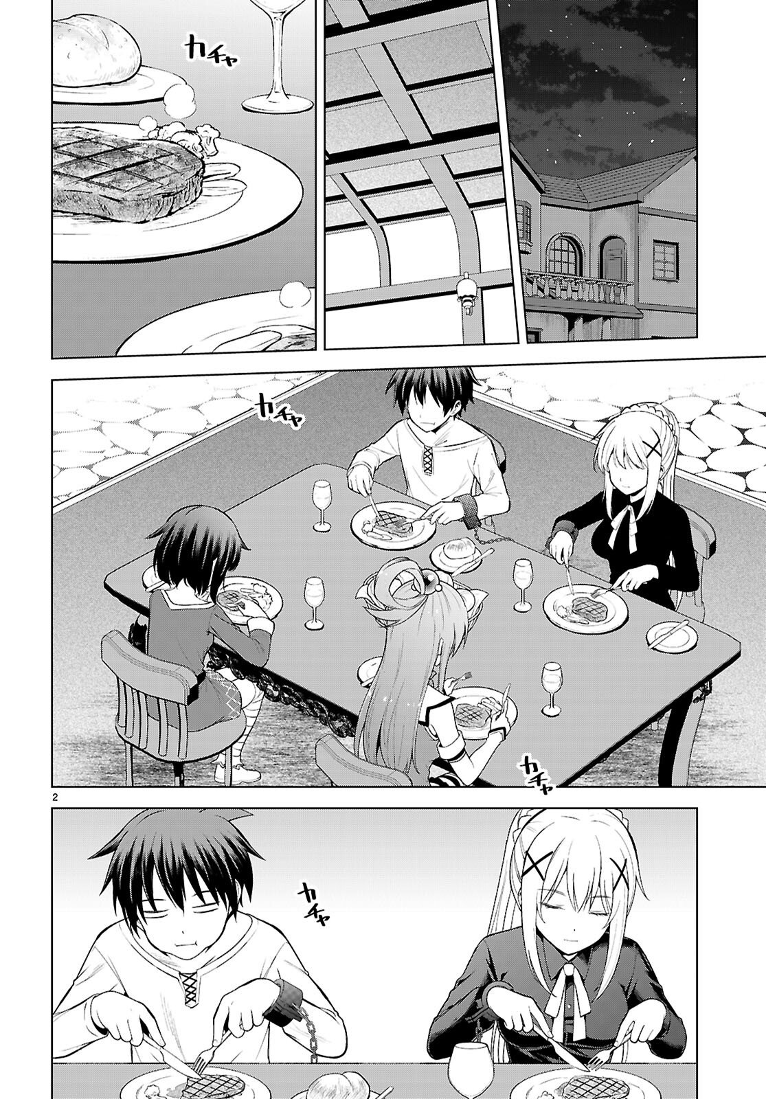 Kono Subarashii Sekai ni Shukufuku o! Chap 136 - Next Chap 137