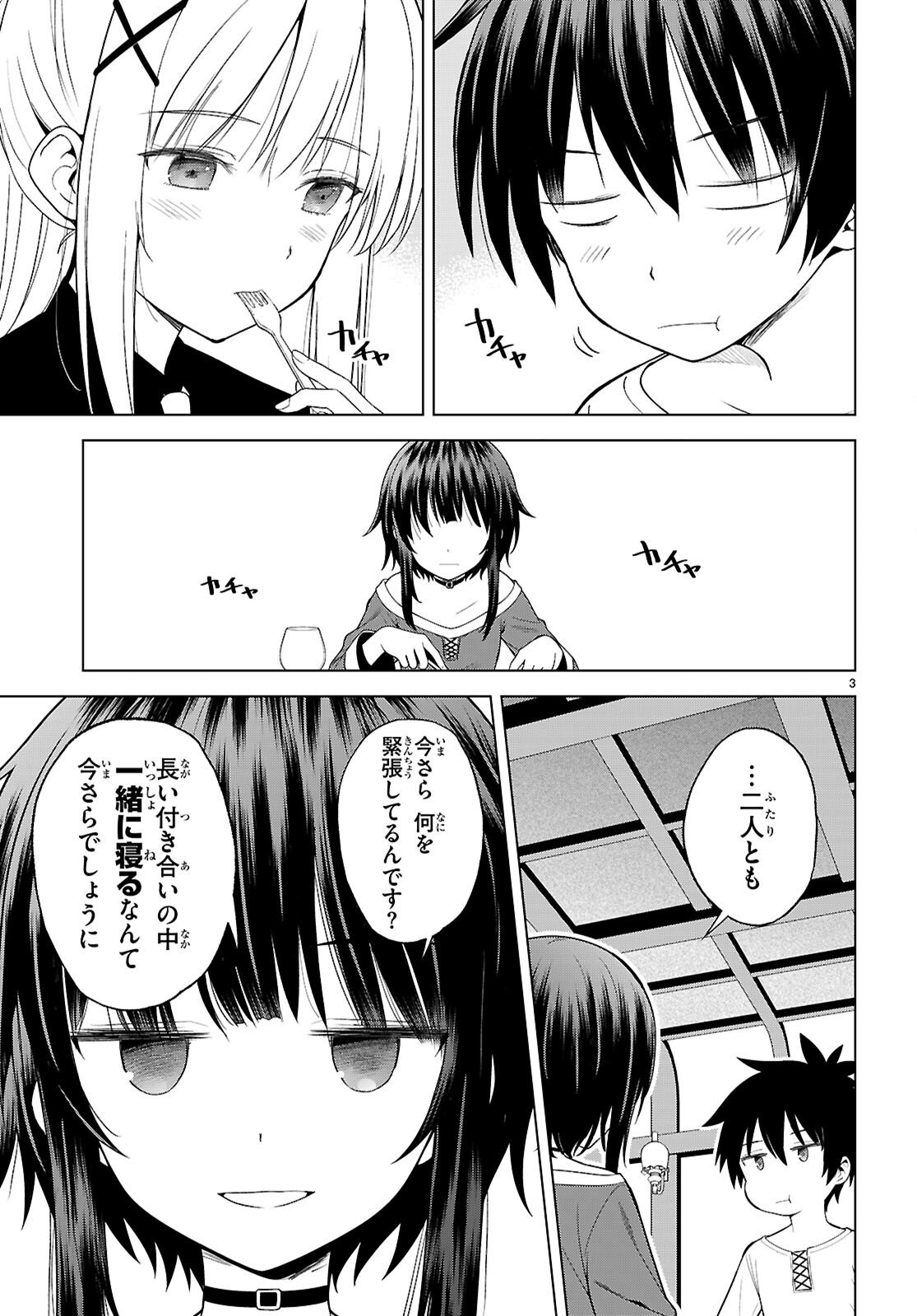 Kono Subarashii Sekai ni Shukufuku o! Chap 136 - Next Chap 137