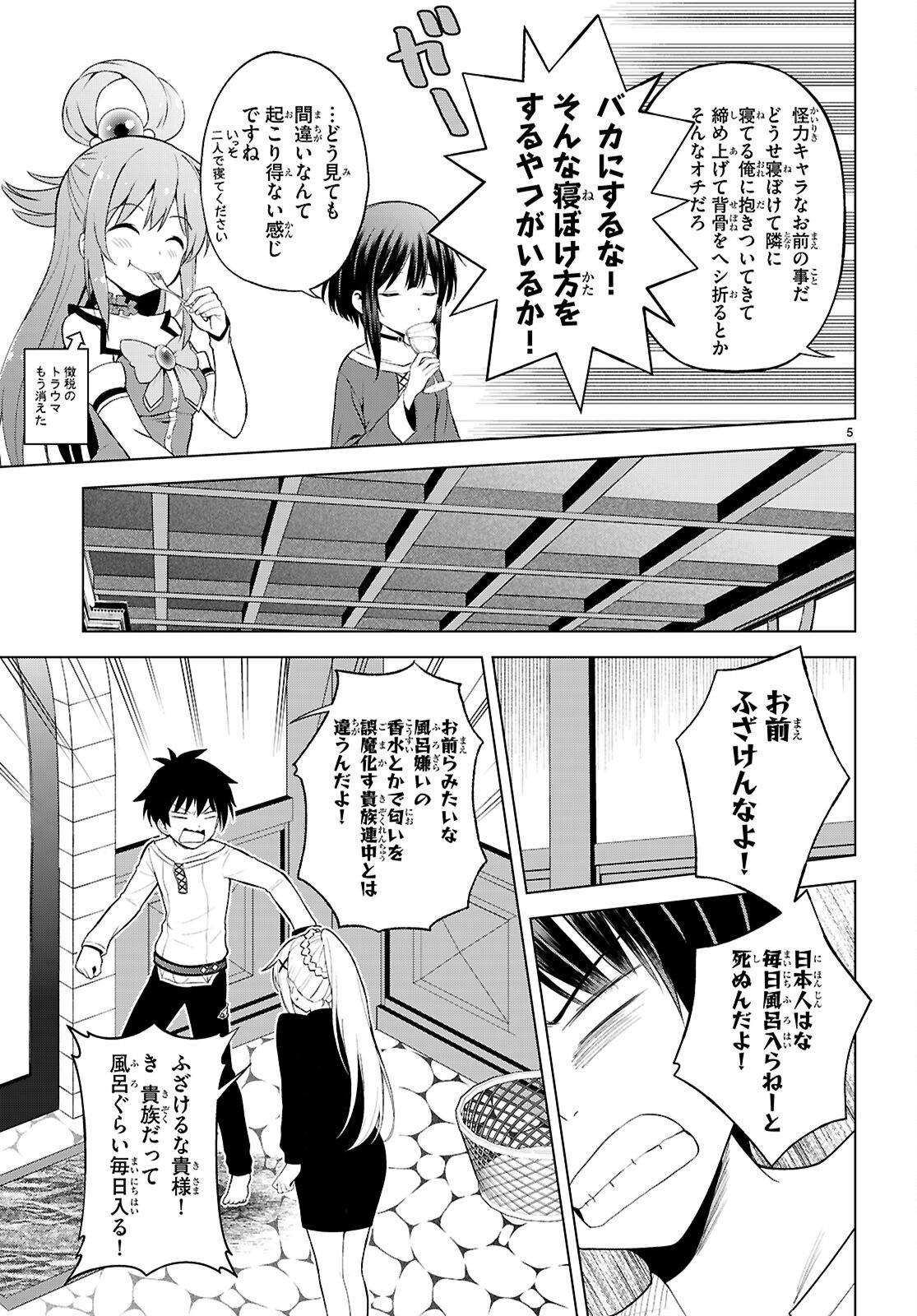 Kono Subarashii Sekai ni Shukufuku o! Chap 136 - Next Chap 137