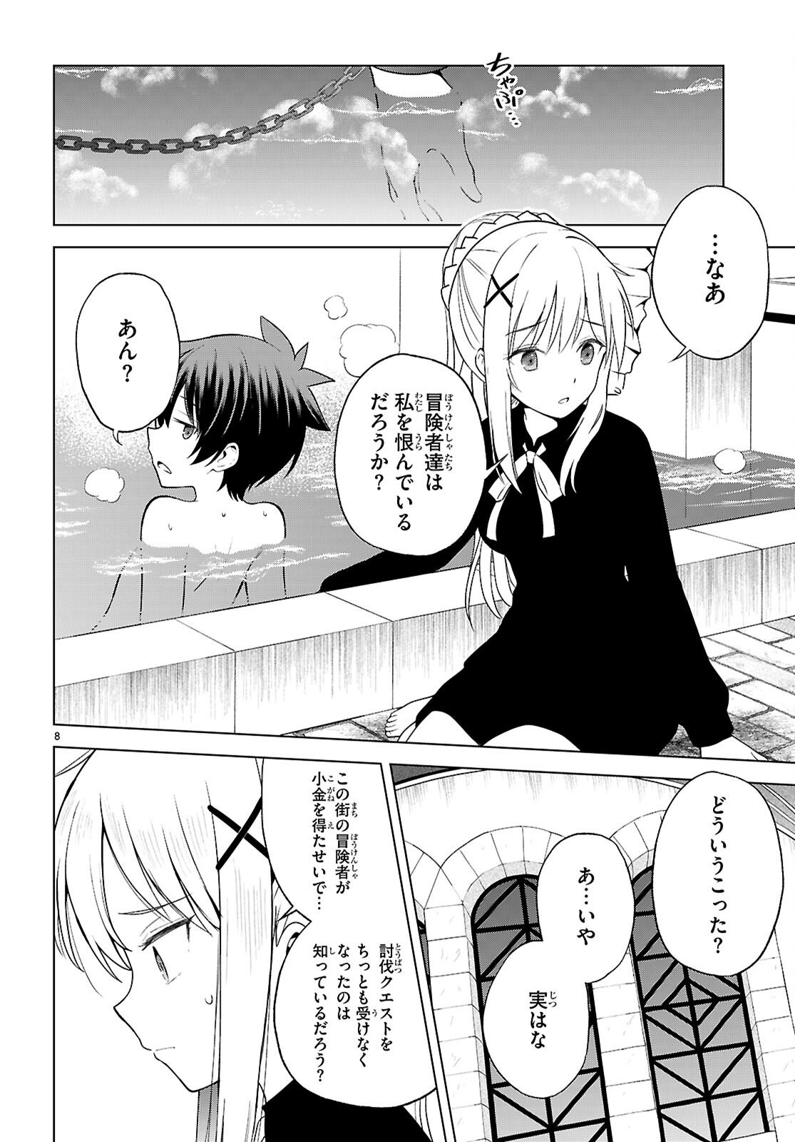 Kono Subarashii Sekai ni Shukufuku o! Chap 136 - Next Chap 137