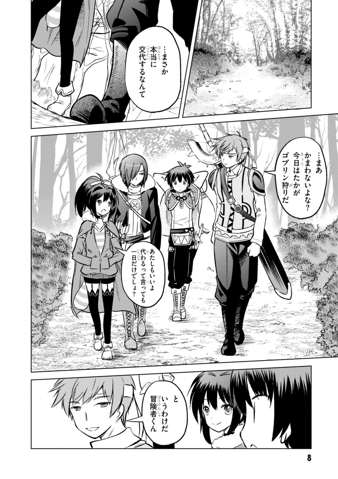 Kono Subarashii Sekai ni Shukufuku o! Chap 13 - Next Chap 14