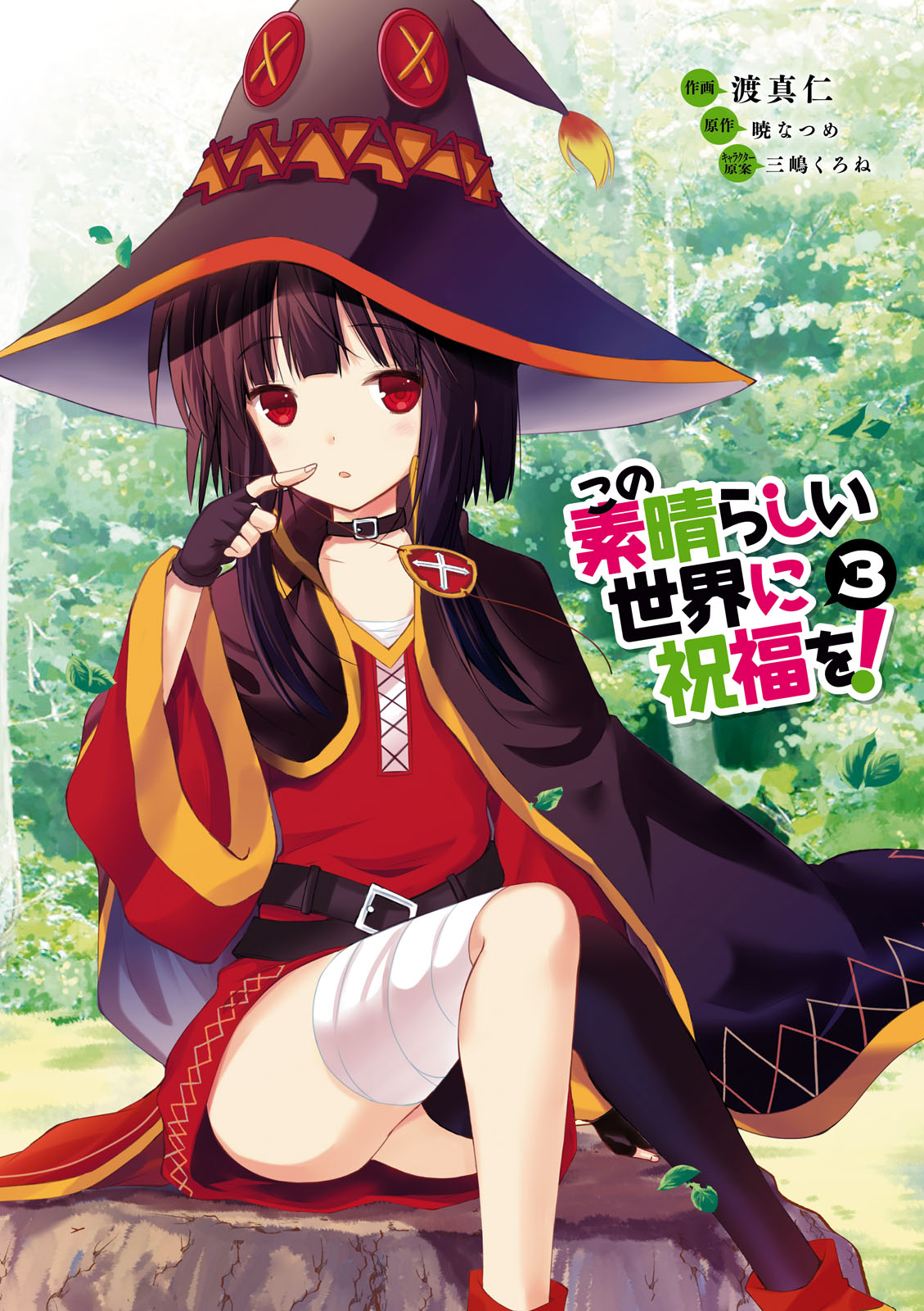 Kono Subarashii Sekai ni Shukufuku o! Chap 13 - Next Chap 14