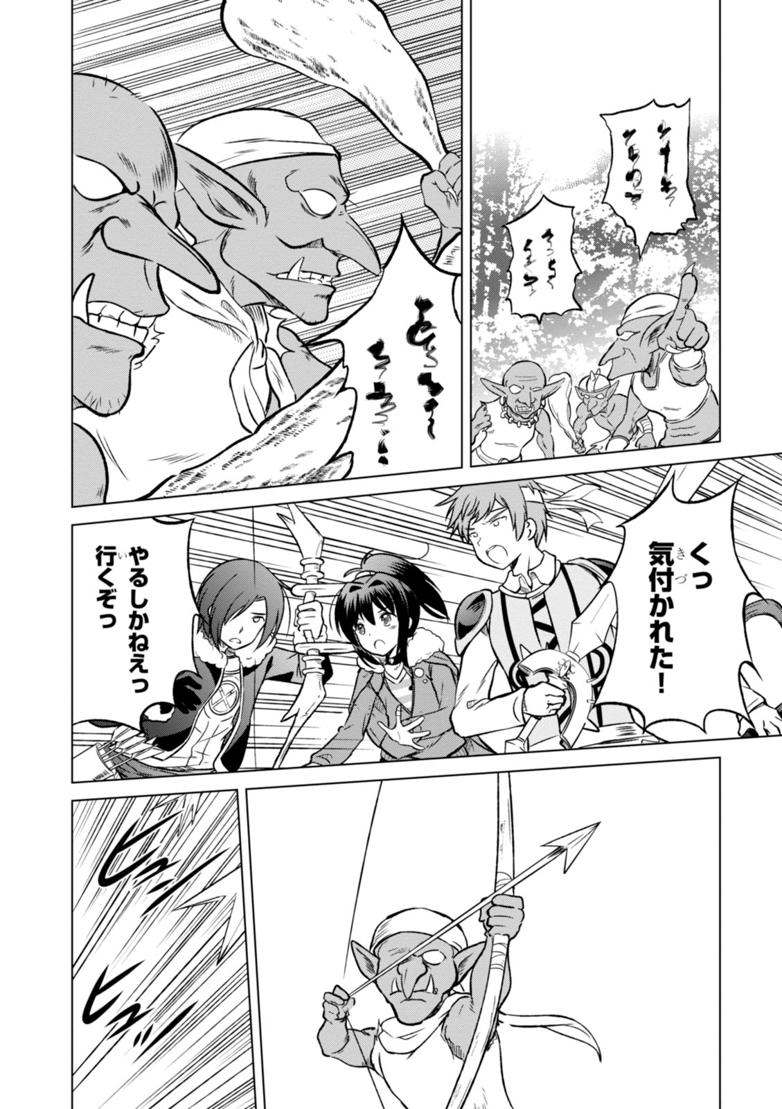 Kono Subarashii Sekai ni Shukufuku o! Chap 13 - Next Chap 14