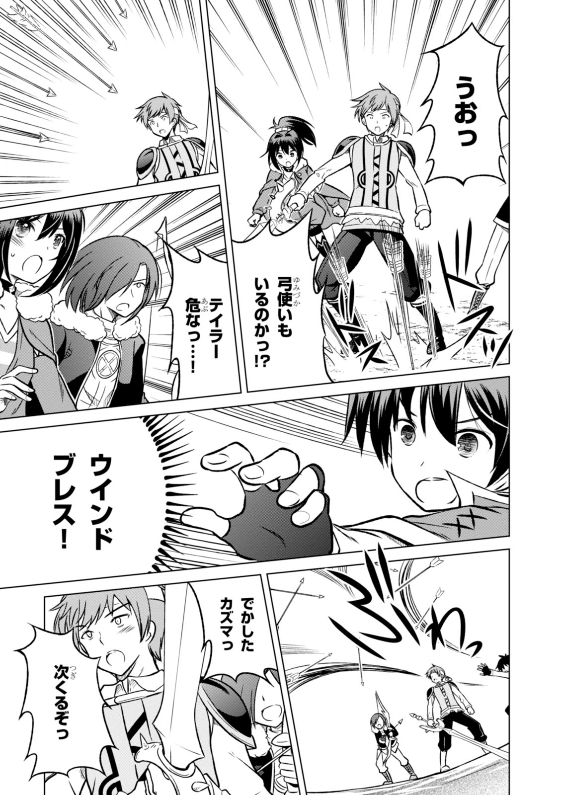 Kono Subarashii Sekai ni Shukufuku o! Chap 13 - Next Chap 14