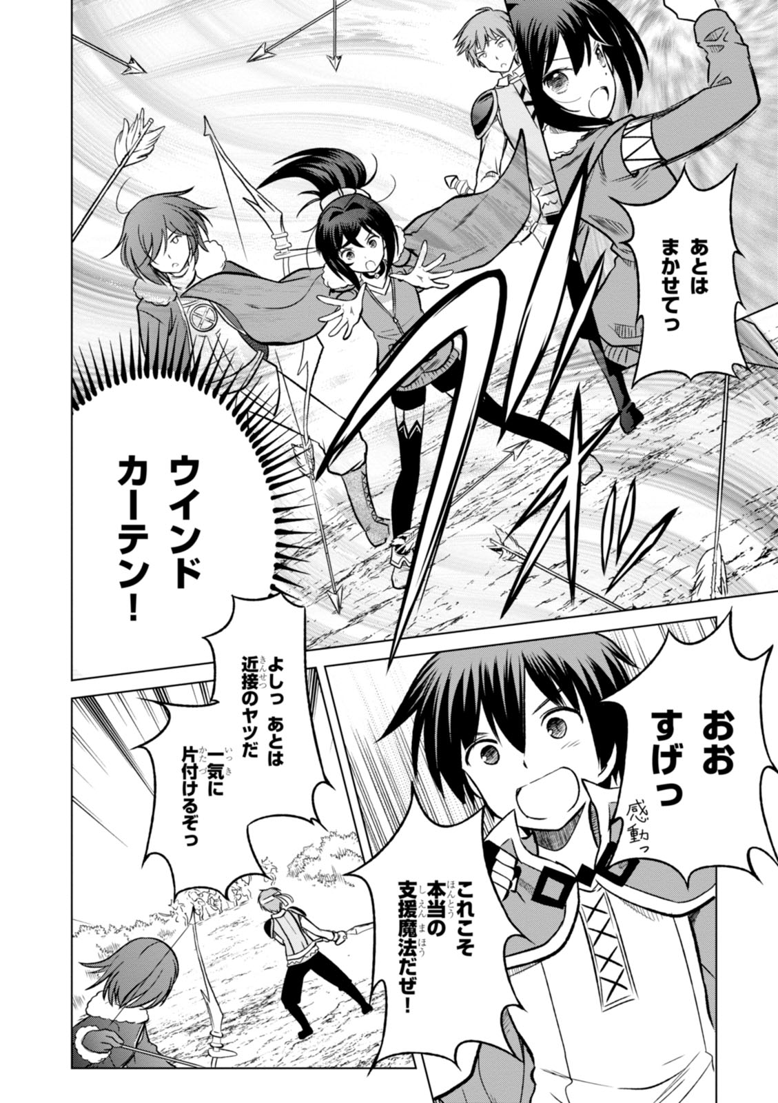 Kono Subarashii Sekai ni Shukufuku o! Chap 13 - Next Chap 14