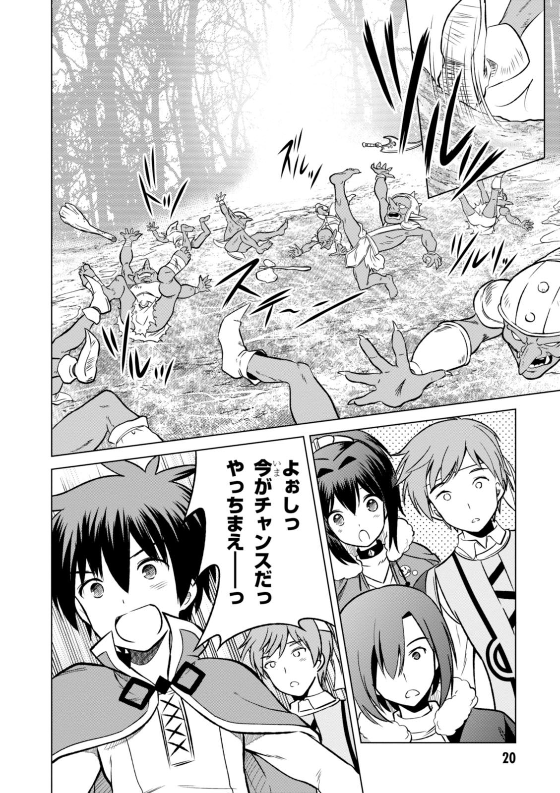 Kono Subarashii Sekai ni Shukufuku o! Chap 13 - Next Chap 14