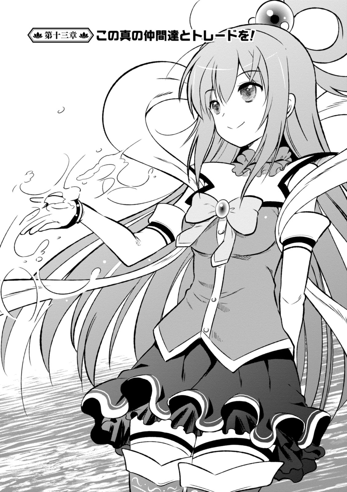 Kono Subarashii Sekai ni Shukufuku o! Chap 13 - Next Chap 14