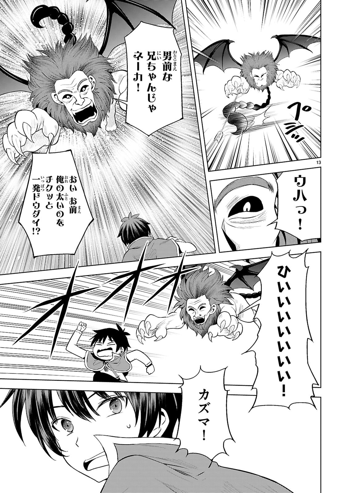 Kono Subarashii Sekai ni Shukufuku o! Chap 130 - Next Chap 131