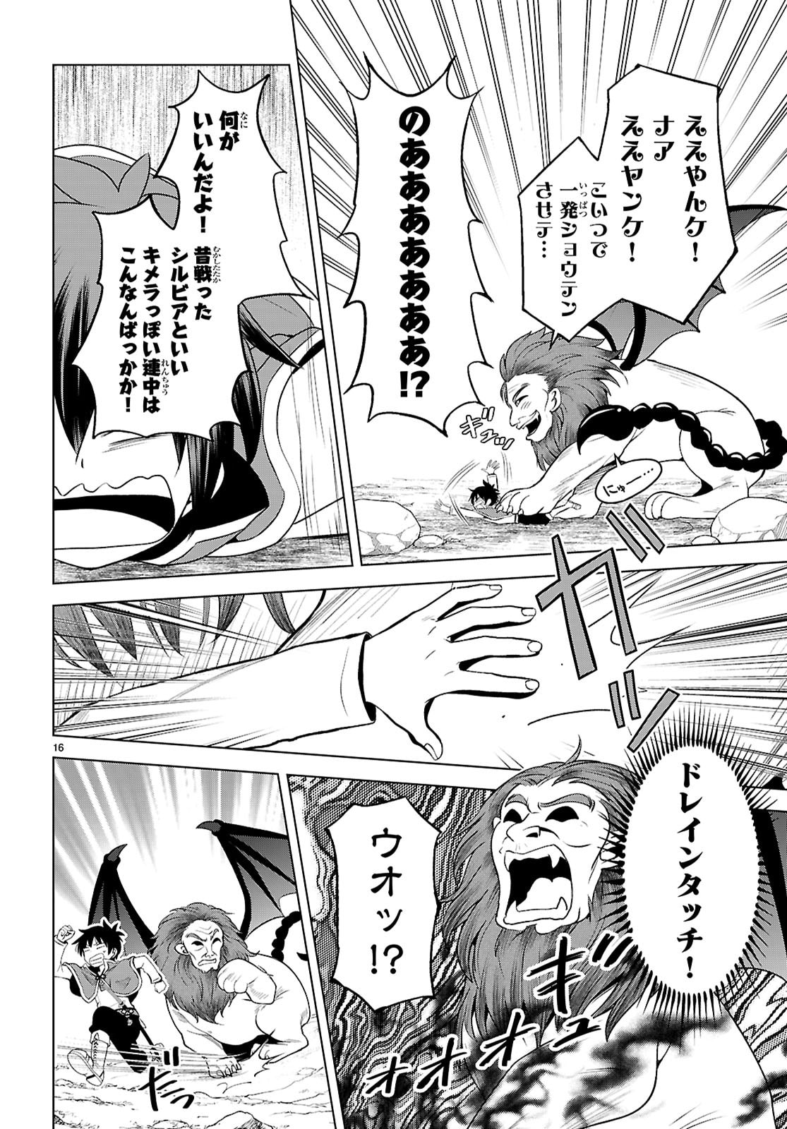 Kono Subarashii Sekai ni Shukufuku o! Chap 130 - Next Chap 131