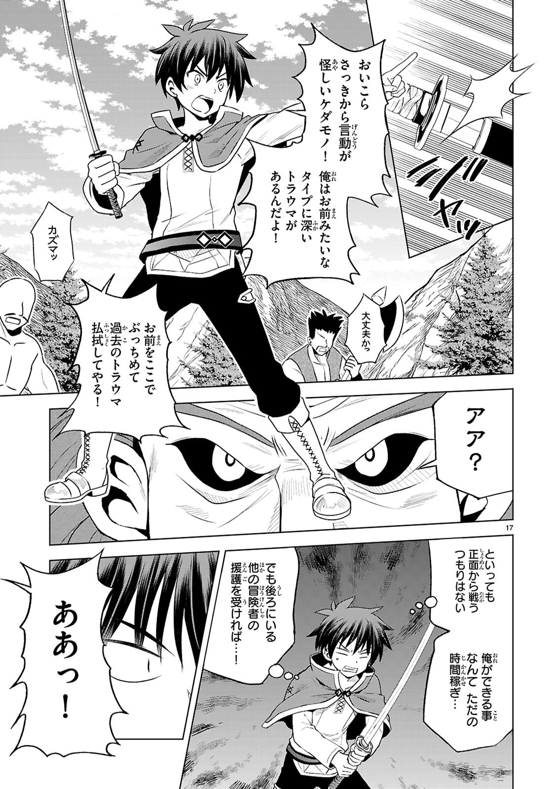 Kono Subarashii Sekai ni Shukufuku o! Chap 130 - Next Chap 131