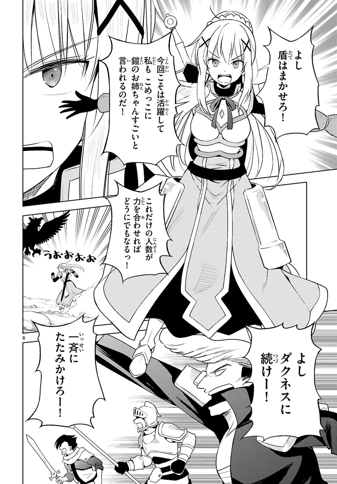 Kono Subarashii Sekai ni Shukufuku o! Chap 130 - Next Chap 131