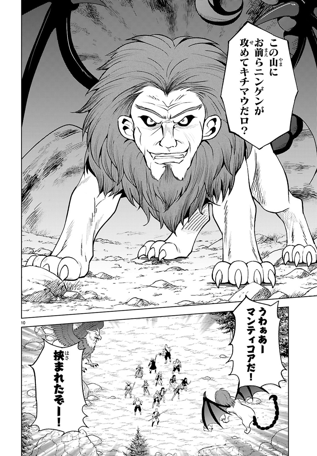 Kono Subarashii Sekai ni Shukufuku o! Chap 130 - Next Chap 131