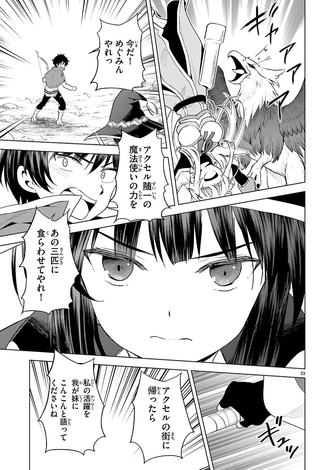 Kono Subarashii Sekai ni Shukufuku o! Chap 130 - Next Chap 131