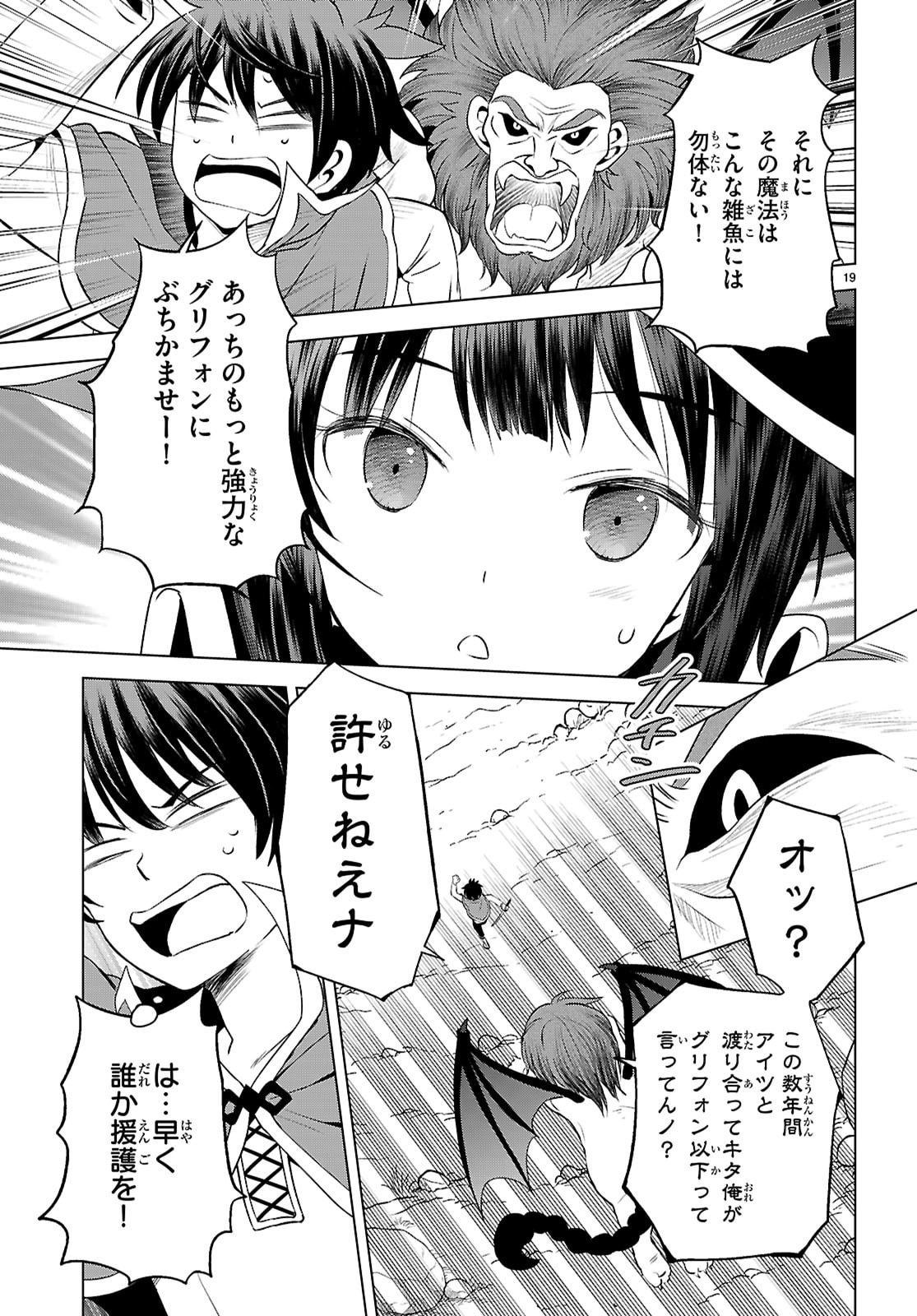 Kono Subarashii Sekai ni Shukufuku o! Chap 130 - Next Chap 131