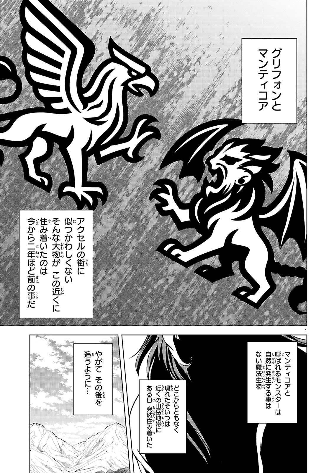 Kono Subarashii Sekai ni Shukufuku o! Chap 130 - Next Chap 131