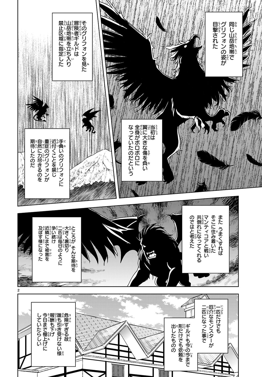 Kono Subarashii Sekai ni Shukufuku o! Chap 130 - Next Chap 131