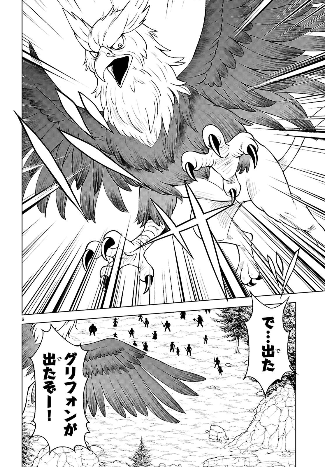 Kono Subarashii Sekai ni Shukufuku o! Chap 130 - Next Chap 131