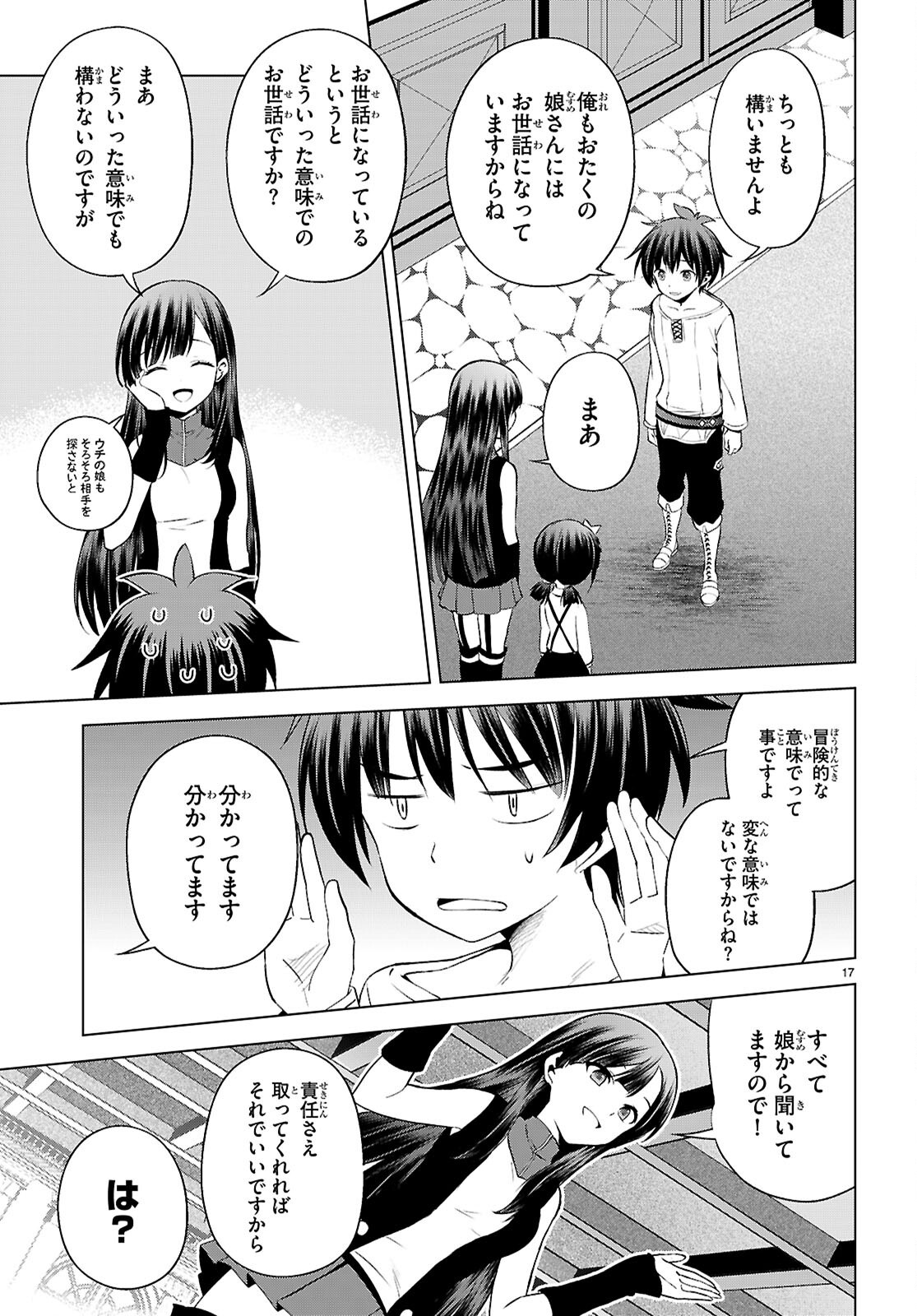 Kono Subarashii Sekai ni Shukufuku o! Chap 131 - Next Chap 132