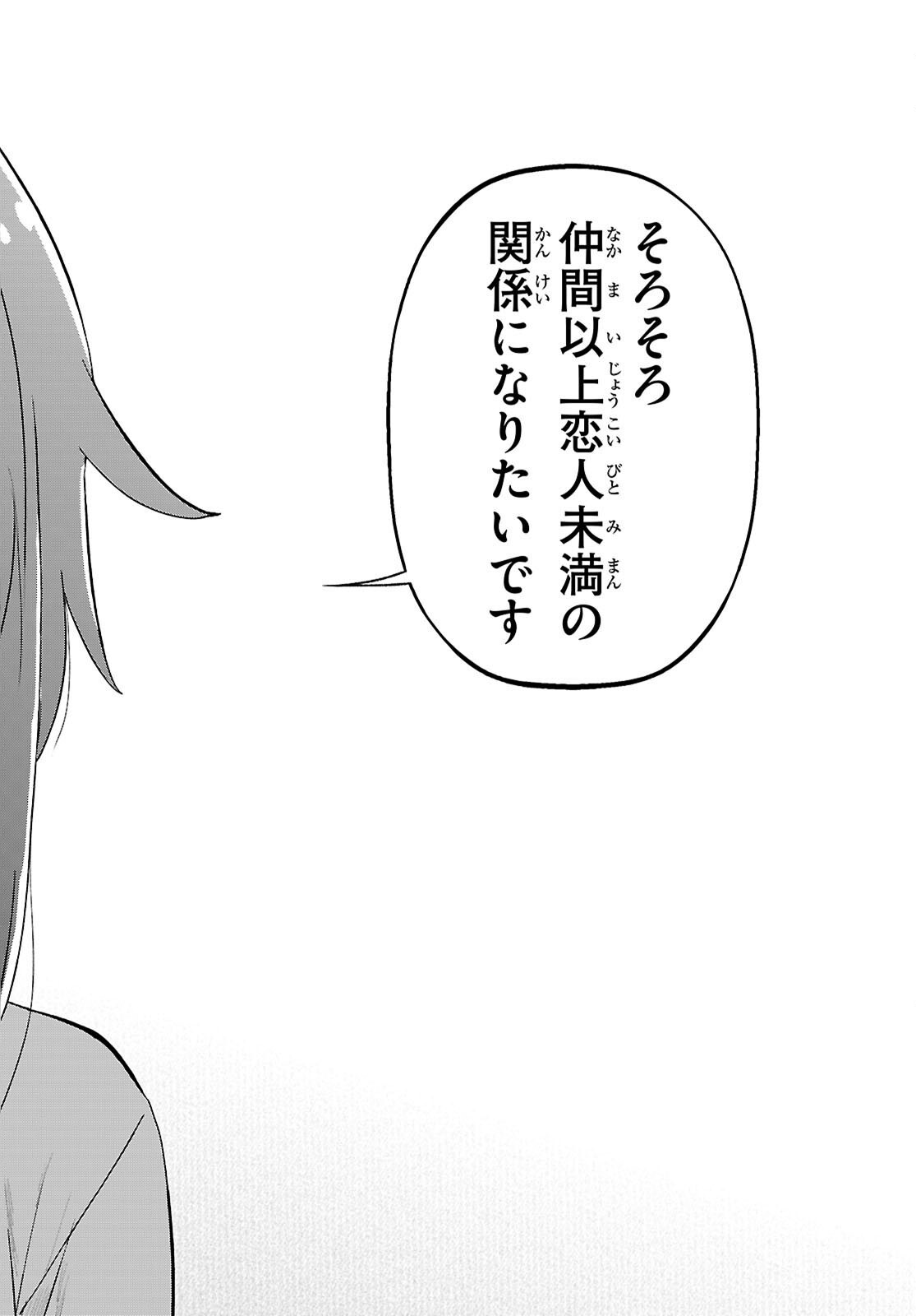 Kono Subarashii Sekai ni Shukufuku o! Chap 131 - Next Chap 132