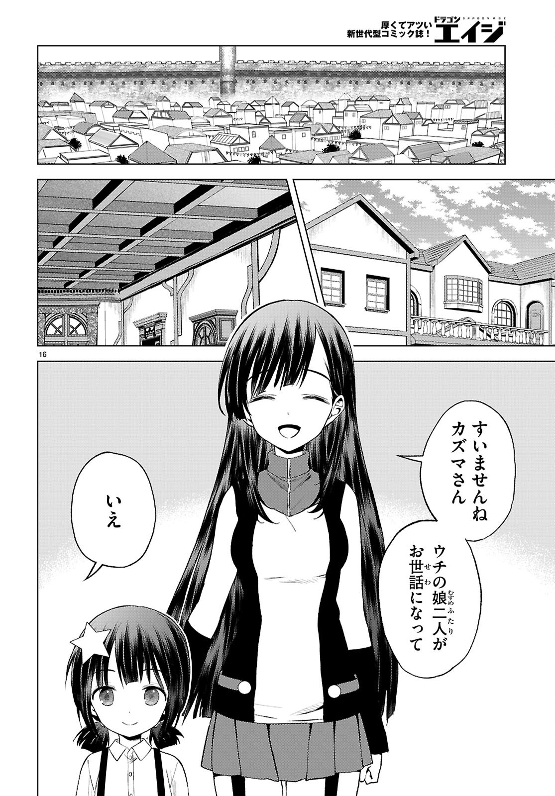 Kono Subarashii Sekai ni Shukufuku o! Chap 131 - Next Chap 132