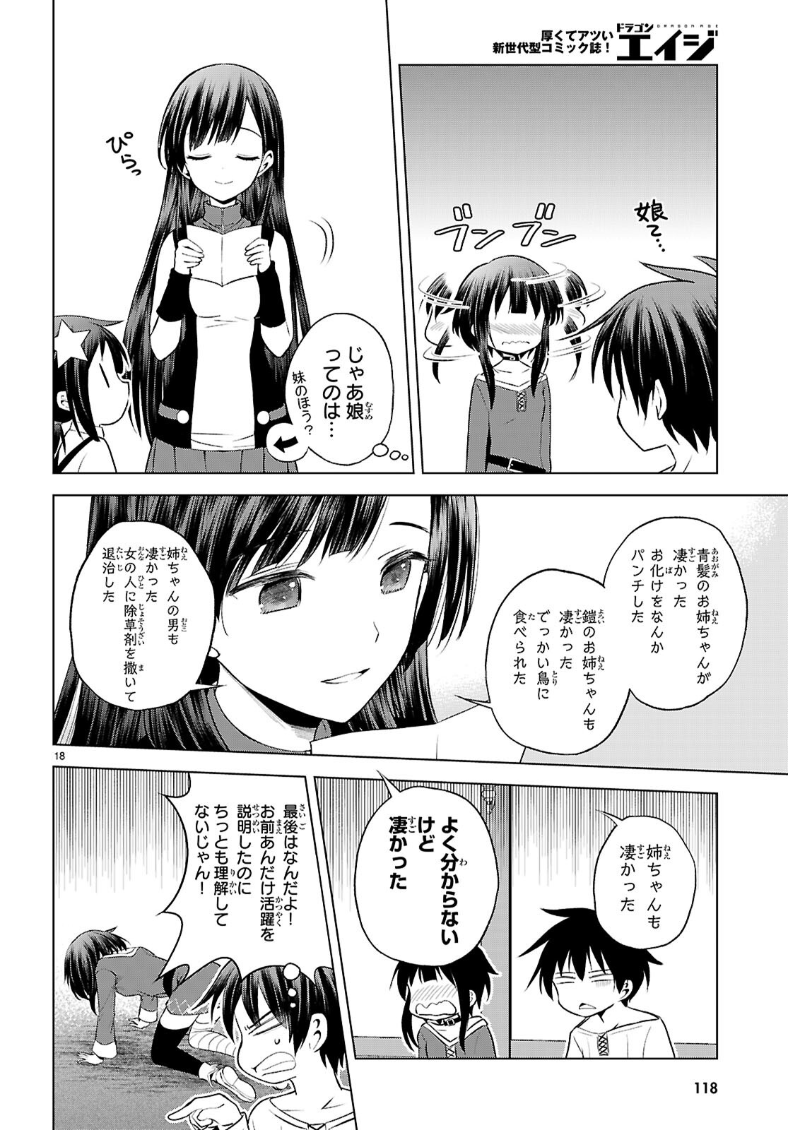 Kono Subarashii Sekai ni Shukufuku o! Chap 131 - Next Chap 132