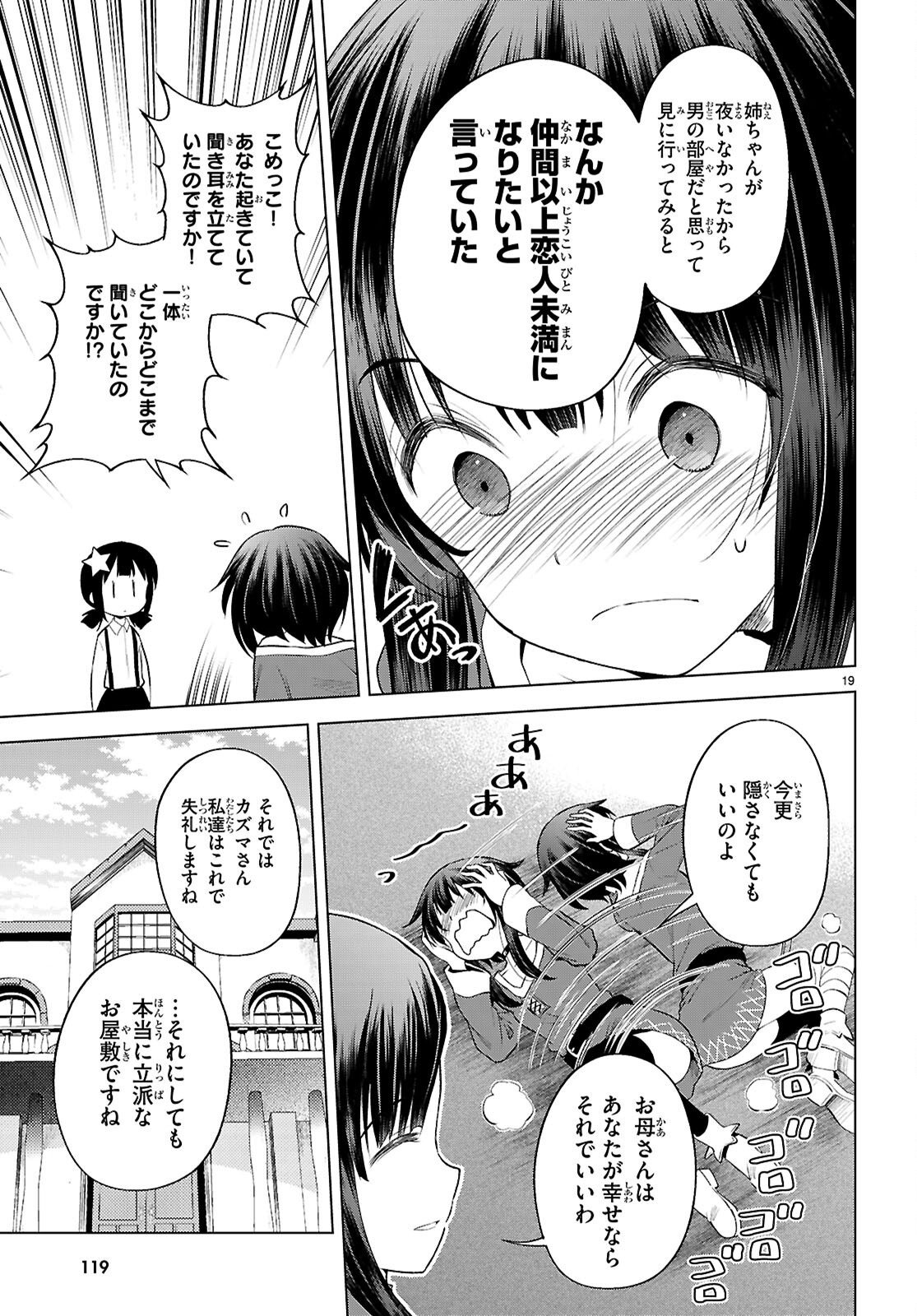 Kono Subarashii Sekai ni Shukufuku o! Chap 131 - Next Chap 132
