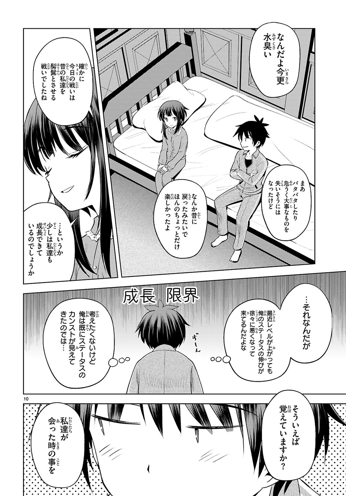 Kono Subarashii Sekai ni Shukufuku o! Chap 131 - Next Chap 132