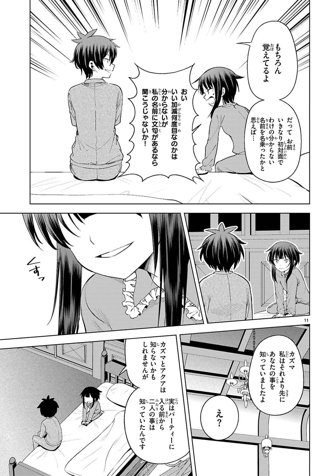 Kono Subarashii Sekai ni Shukufuku o! Chap 131 - Next Chap 132