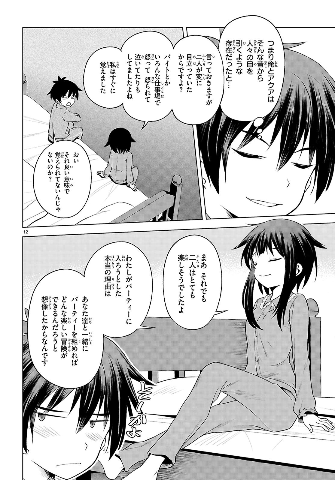 Kono Subarashii Sekai ni Shukufuku o! Chap 131 - Next Chap 132