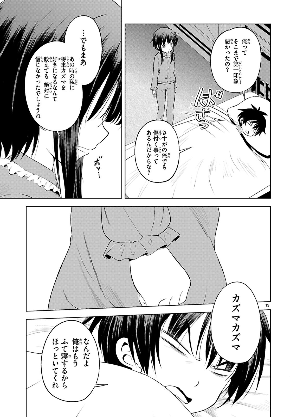 Kono Subarashii Sekai ni Shukufuku o! Chap 131 - Next Chap 132