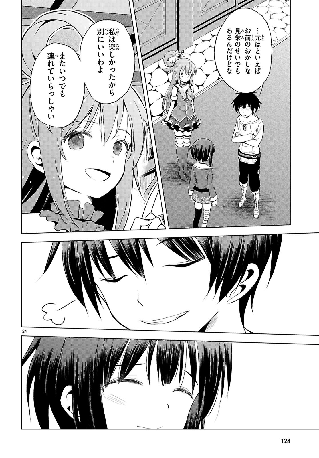 Kono Subarashii Sekai ni Shukufuku o! Chap 131 - Next Chap 132