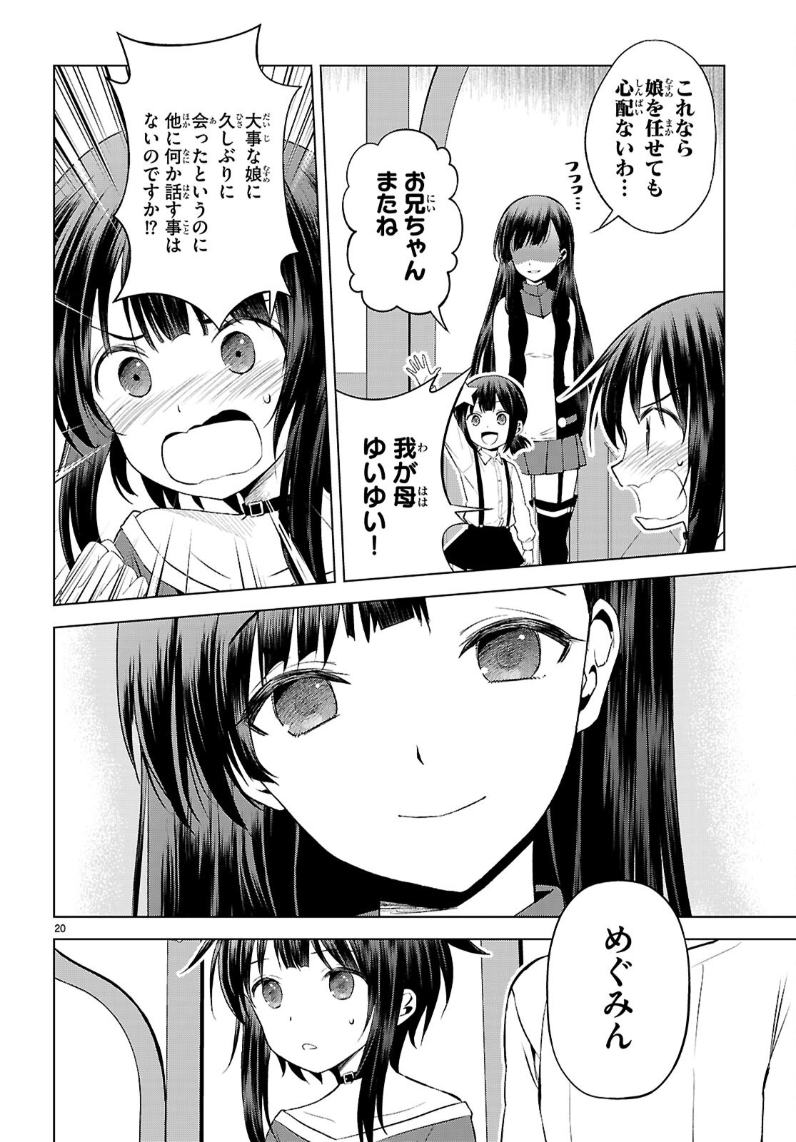 Kono Subarashii Sekai ni Shukufuku o! Chap 131 - Next Chap 132