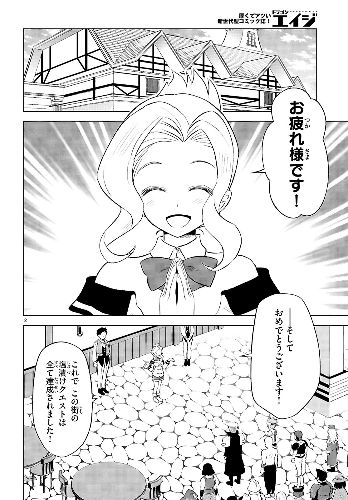 Kono Subarashii Sekai ni Shukufuku o! Chap 131 - Next Chap 132