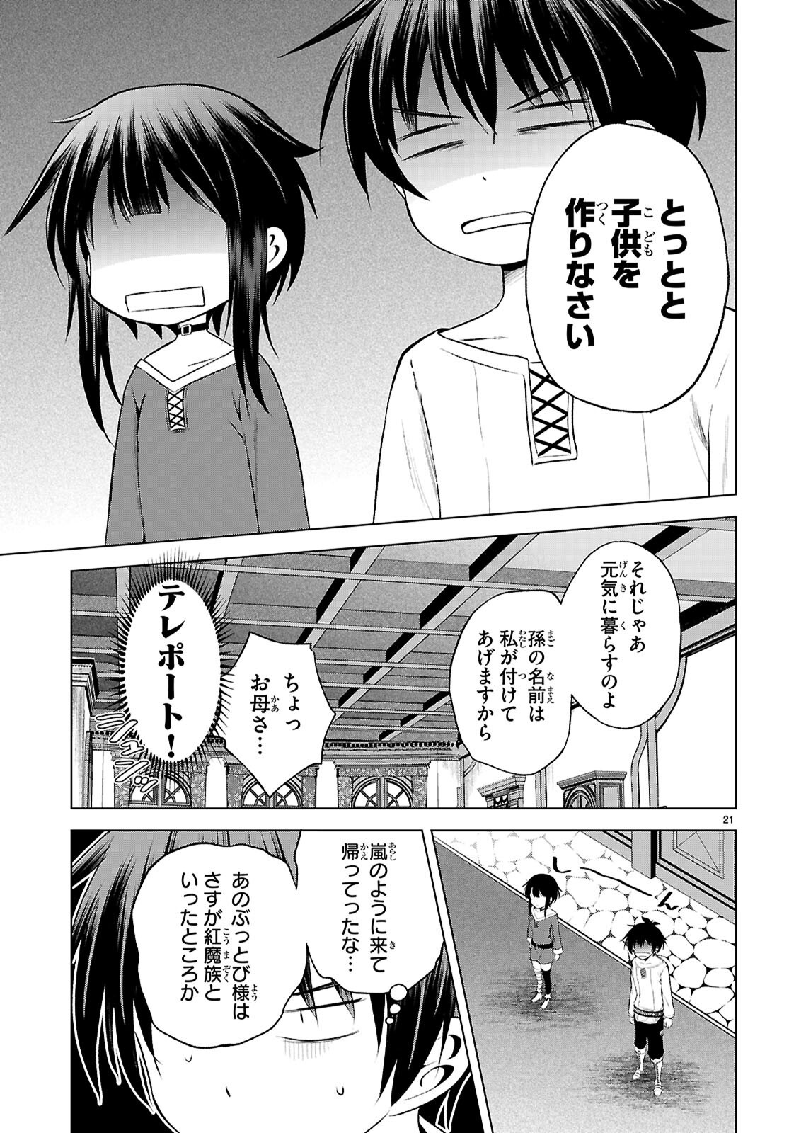 Kono Subarashii Sekai ni Shukufuku o! Chap 131 - Next Chap 132