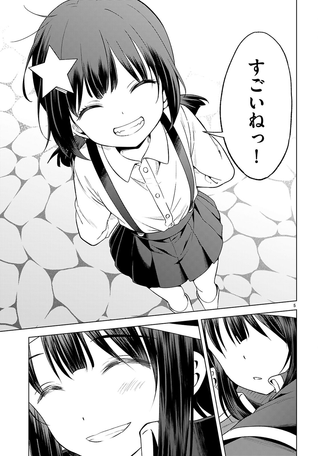 Kono Subarashii Sekai ni Shukufuku o! Chap 131 - Next Chap 132