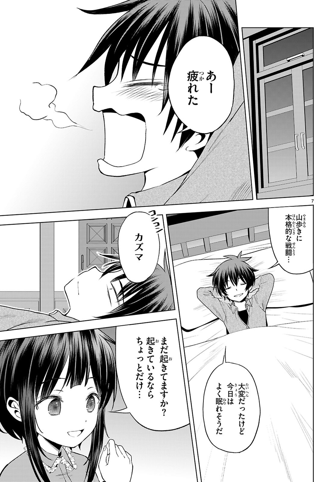 Kono Subarashii Sekai ni Shukufuku o! Chap 131 - Next Chap 132