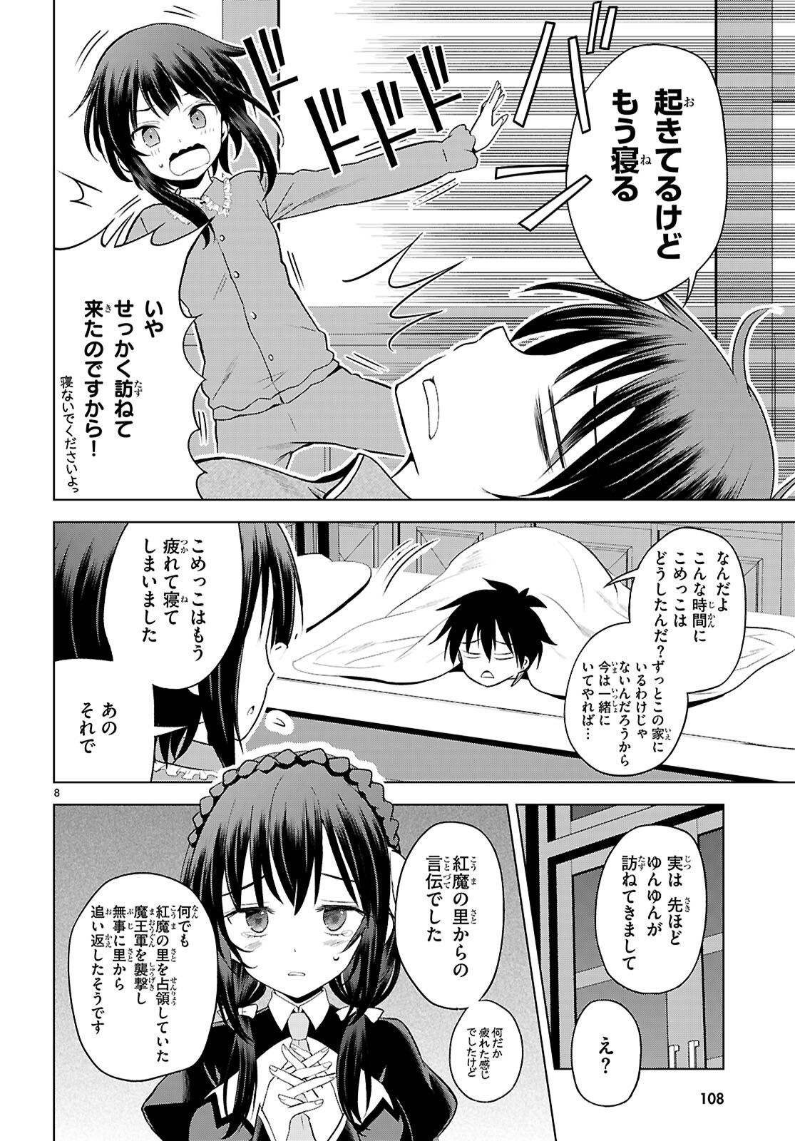 Kono Subarashii Sekai ni Shukufuku o! Chap 131 - Next Chap 132