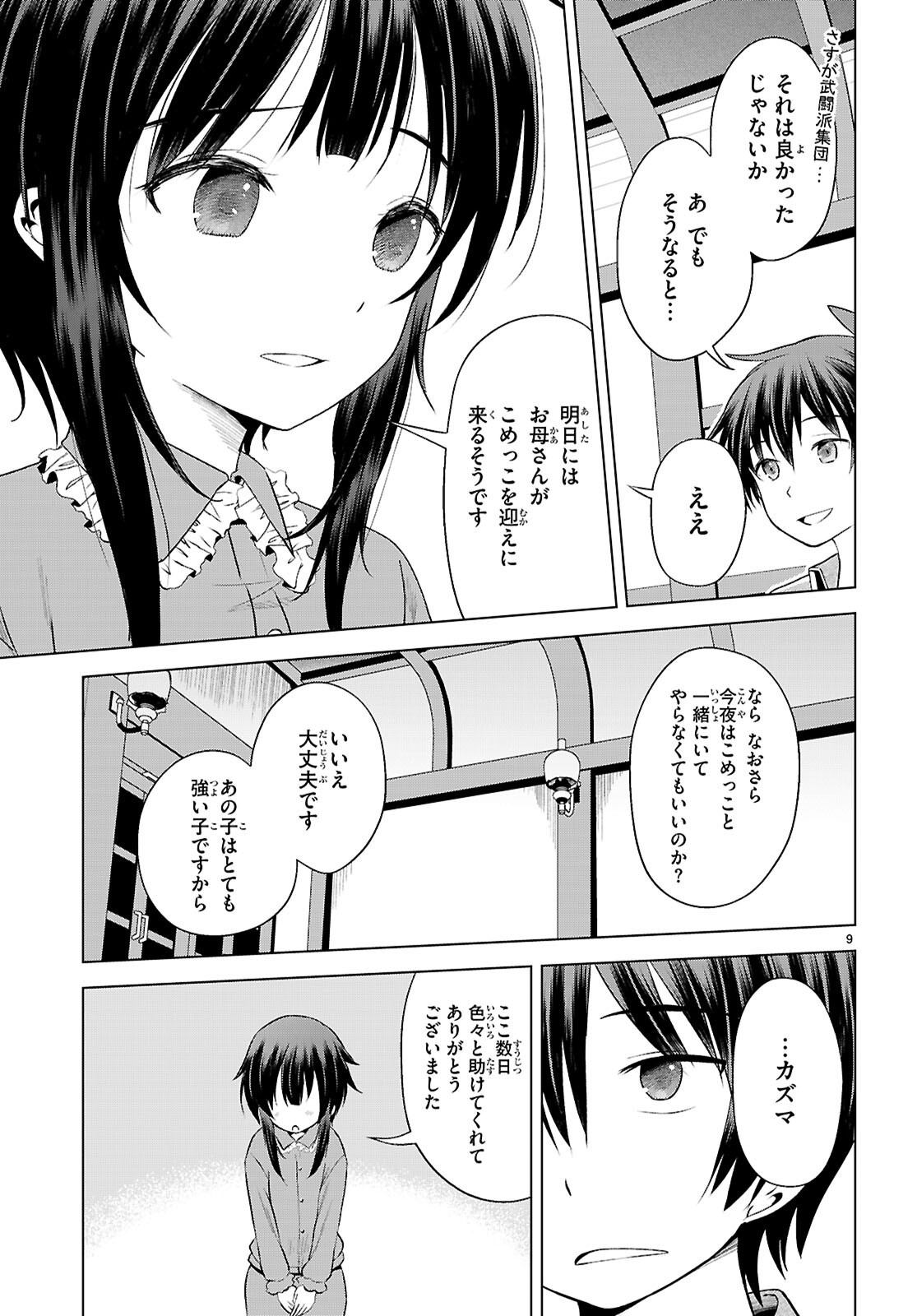 Kono Subarashii Sekai ni Shukufuku o! Chap 131 - Next Chap 132