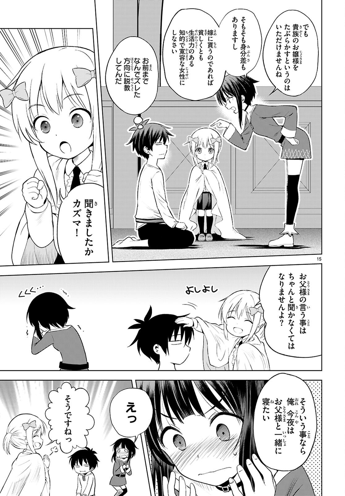 Kono Subarashii Sekai ni Shukufuku o! Chap 132 - Next Chap 133