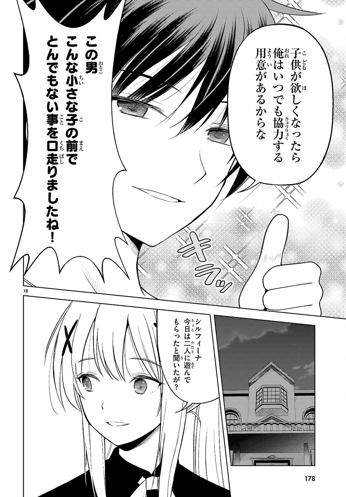 Kono Subarashii Sekai ni Shukufuku o! Chap 132 - Next Chap 133