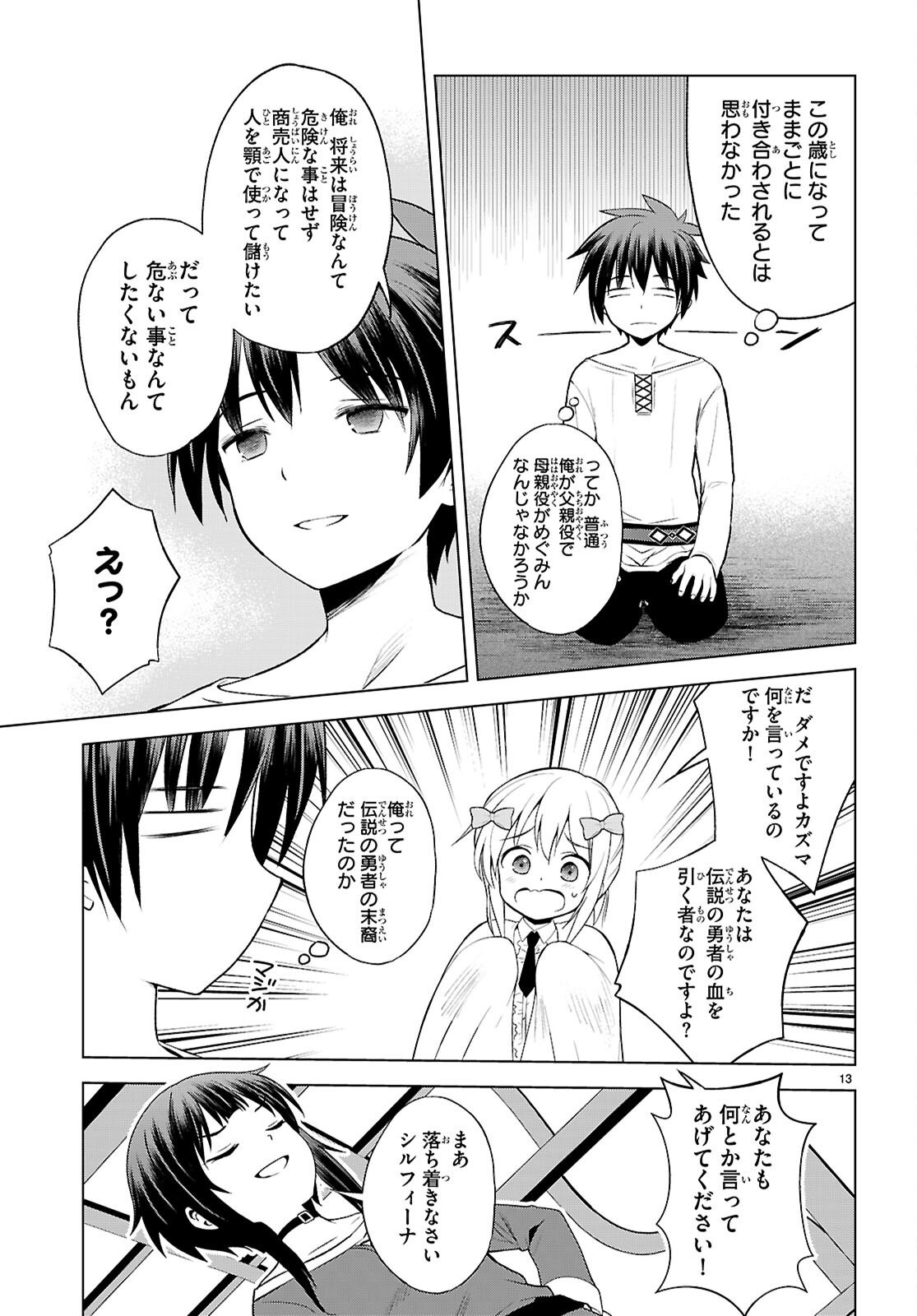 Kono Subarashii Sekai ni Shukufuku o! Chap 132 - Next Chap 133