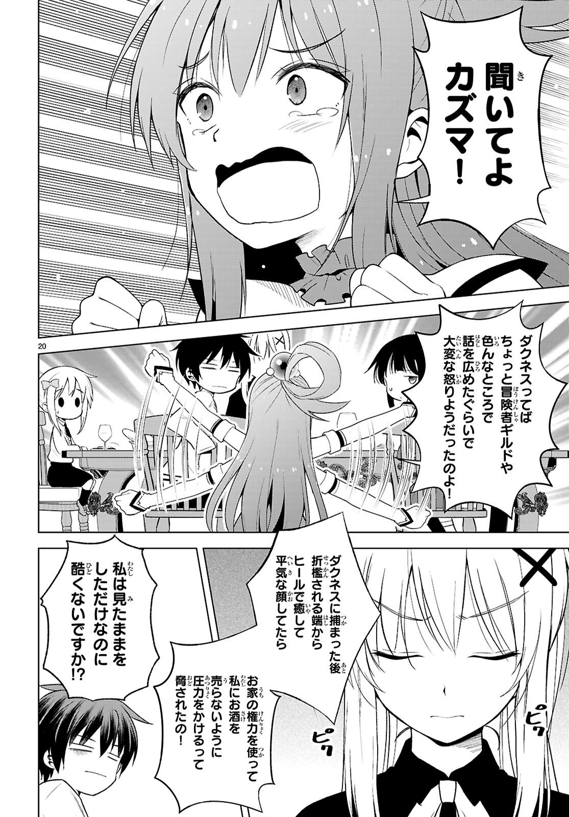 Kono Subarashii Sekai ni Shukufuku o! Chap 132 - Next Chap 133