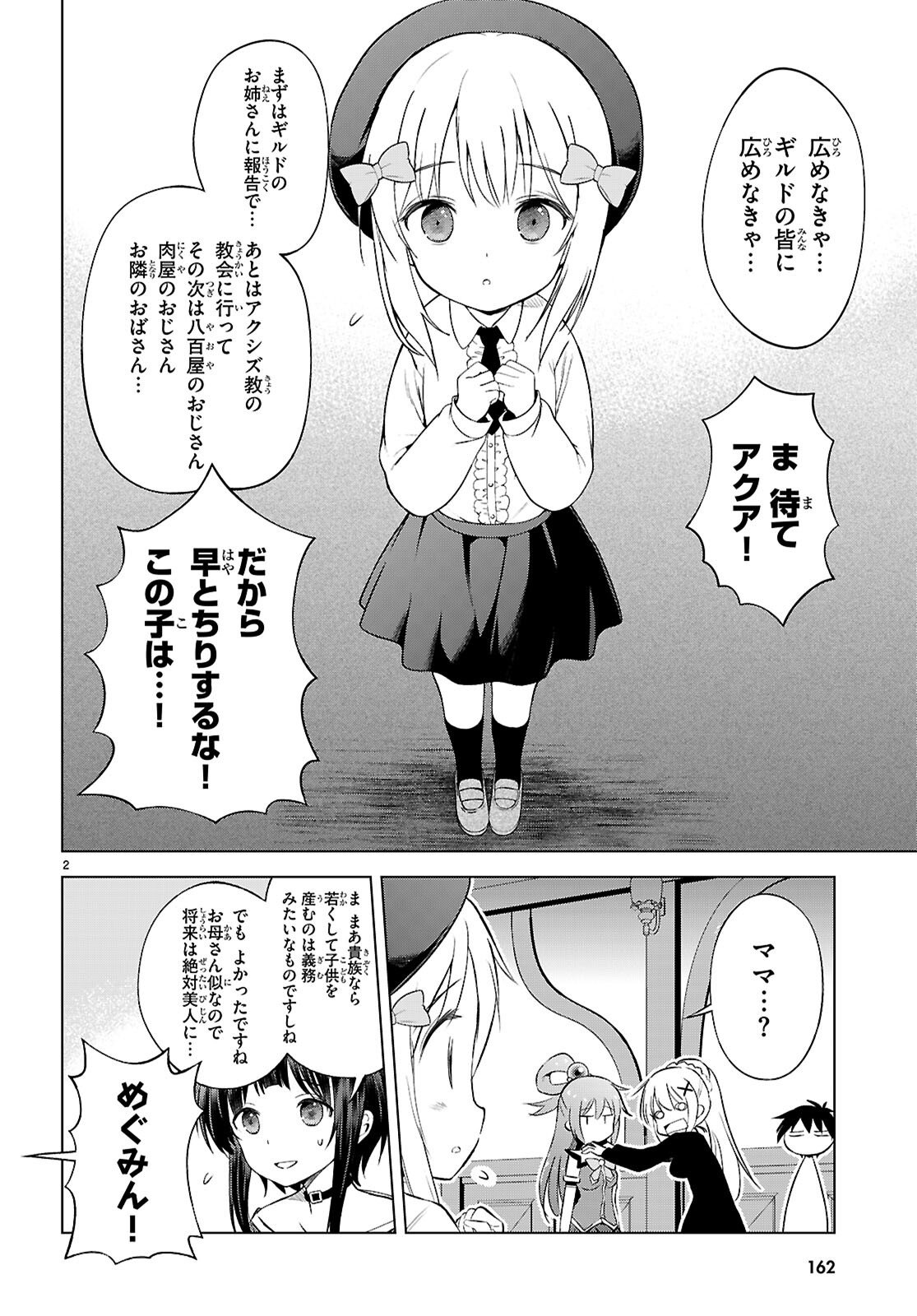 Kono Subarashii Sekai ni Shukufuku o! Chap 132 - Next Chap 133