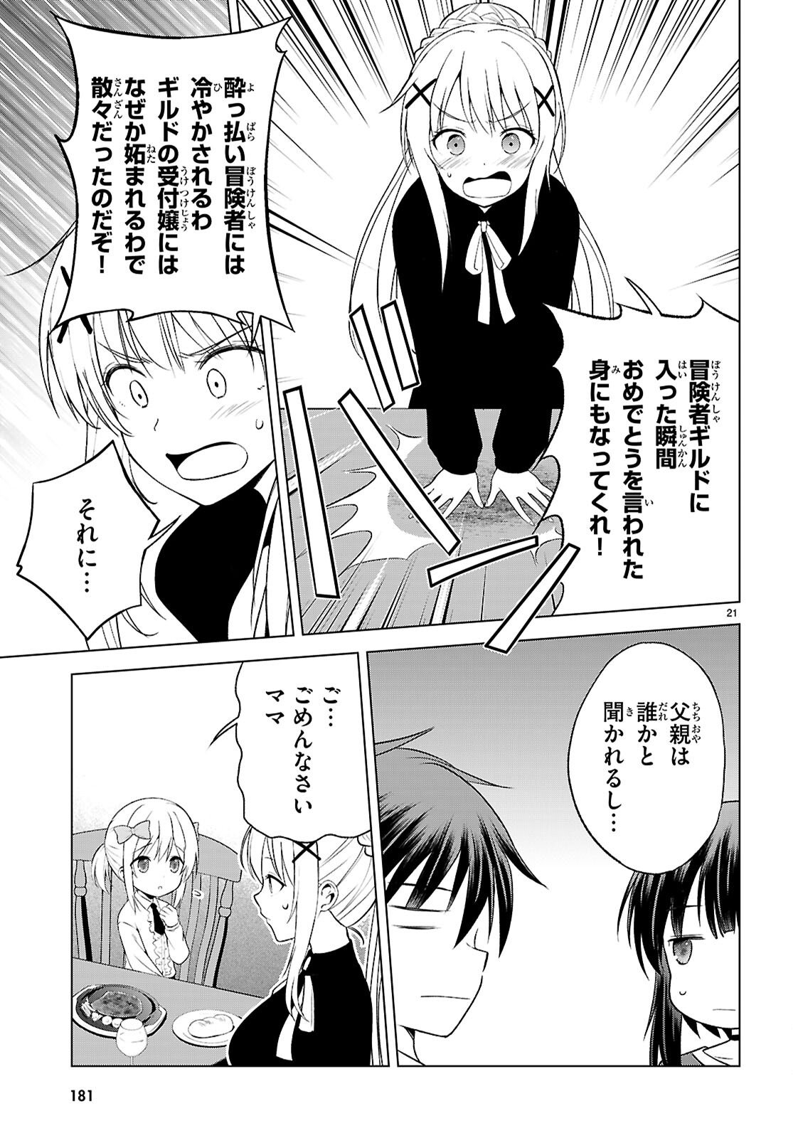 Kono Subarashii Sekai ni Shukufuku o! Chap 132 - Next Chap 133