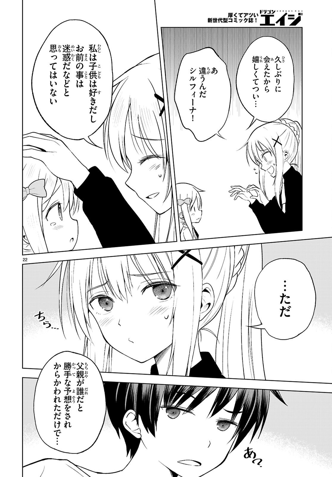 Kono Subarashii Sekai ni Shukufuku o! Chap 132 - Next Chap 133