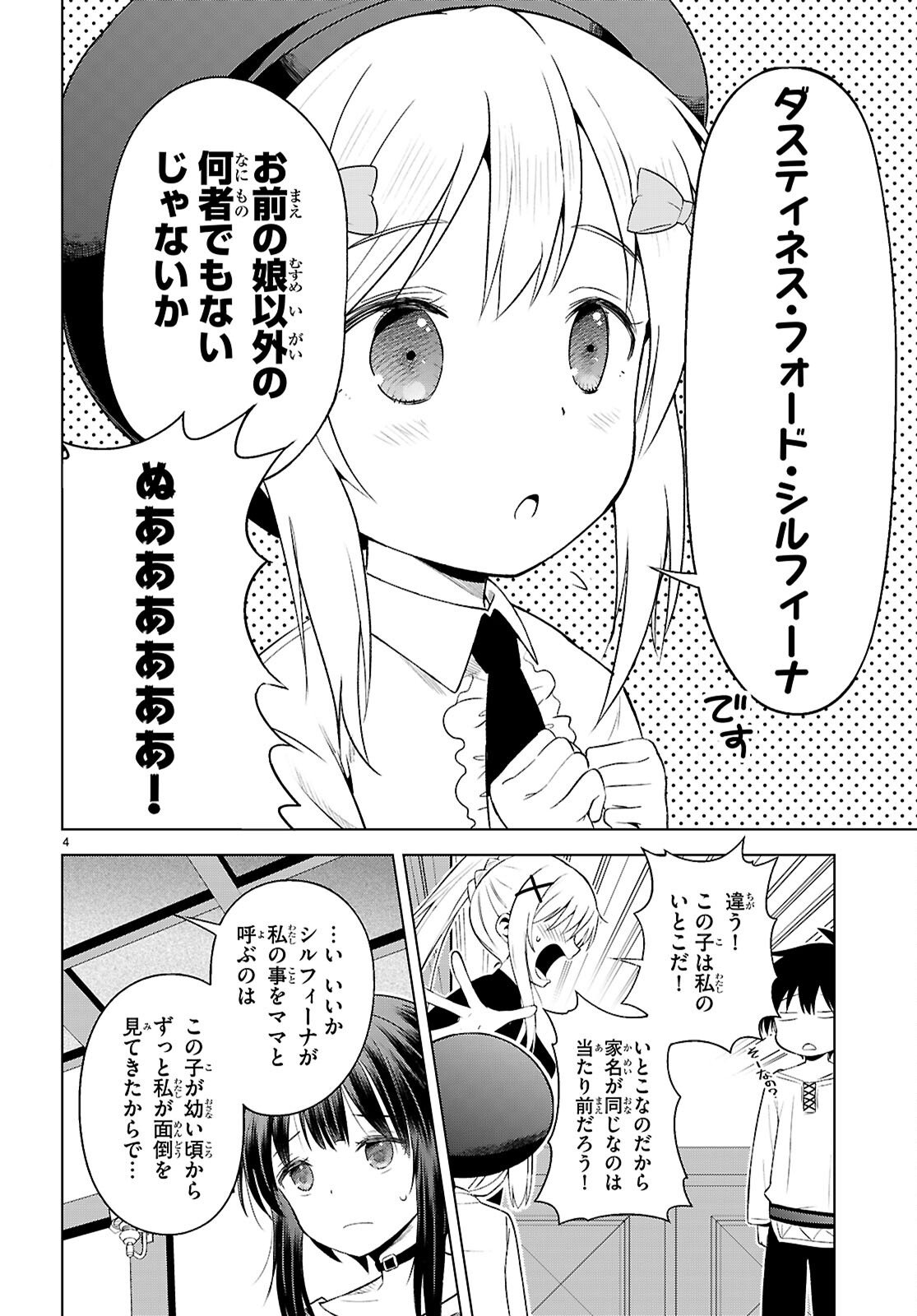 Kono Subarashii Sekai ni Shukufuku o! Chap 132 - Next Chap 133