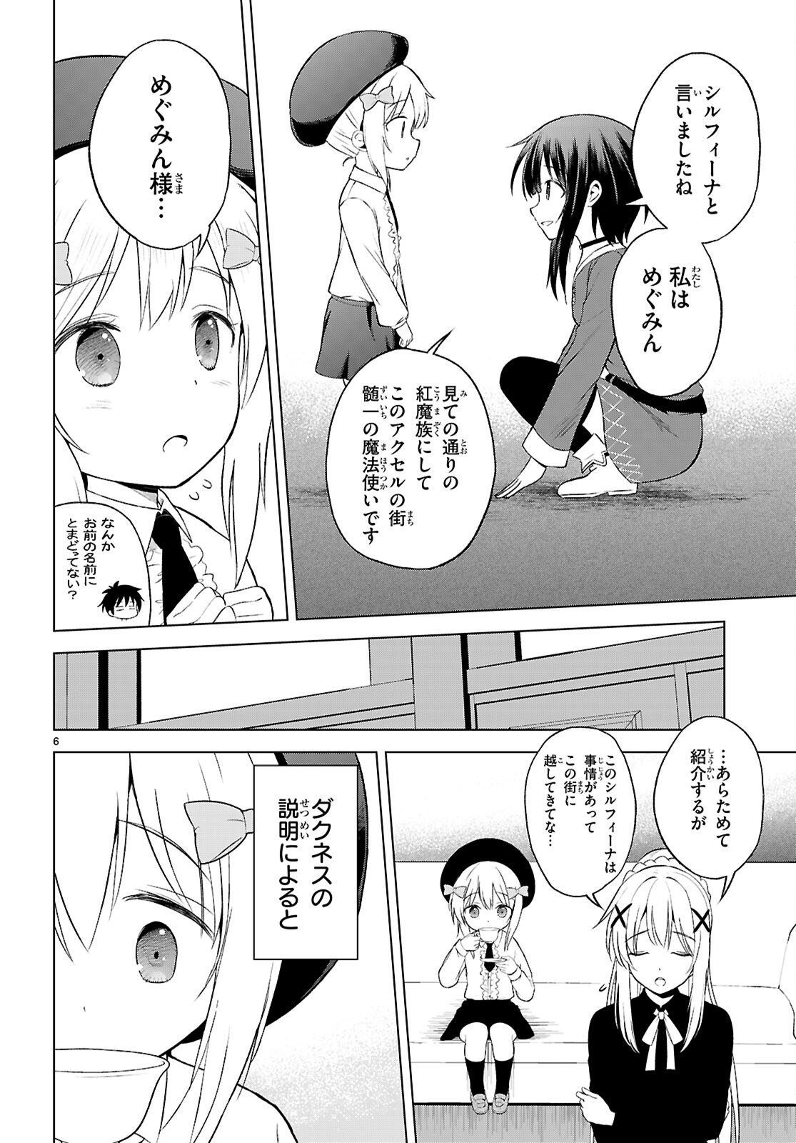 Kono Subarashii Sekai ni Shukufuku o! Chap 132 - Next Chap 133
