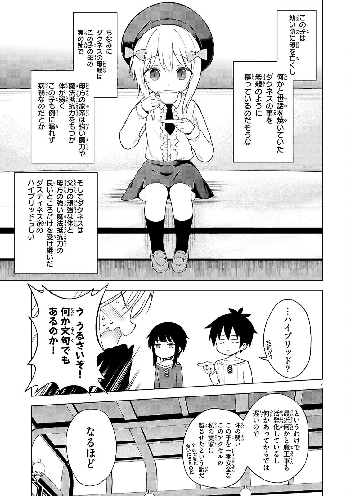 Kono Subarashii Sekai ni Shukufuku o! Chap 132 - Next Chap 133